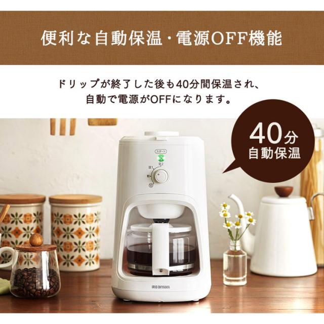 コーヒーメーカー 全自動 ミル付き 簡単操作 ドリップ式 600ml カップ4杯分 粉 粗挽き 中挽き メッシュフィルター 紙フィルター不要 自動保温 自動電源OFF お手入れ簡単 コーヒー 全自動コーヒーメーカー アイリスオーヤマ WLIAC-A600 BLIAC-A600 *_7
