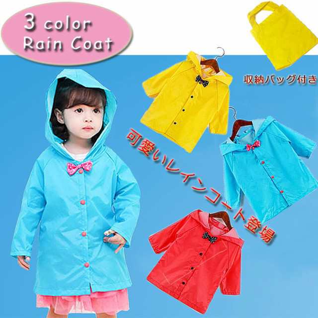 雨具 レインウェア 合羽 キッズ リュックサック カッパ レインコート かわいい 通学 ランドセル対応 子ども服 通園 小学生の通販はau Pay マーケット Hhcストア