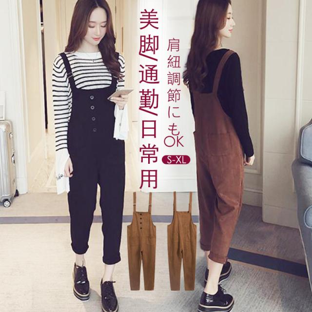 オーバーオール レディースサロペット 2点 春夏 妊娠用 通勤 日常用 オールインワン 大き 秋冬 Tシャツ パンツ サスペンダーの通販はau Pay マーケット Hhcストア