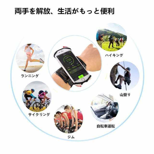高品質なスマホ アームバンド ランニング 180 回転式 スマホ腕ホルダー 高弾力 防汗 軽量 男女共用 4 6インチのスマホの通販はau Pay マーケット Bruna
