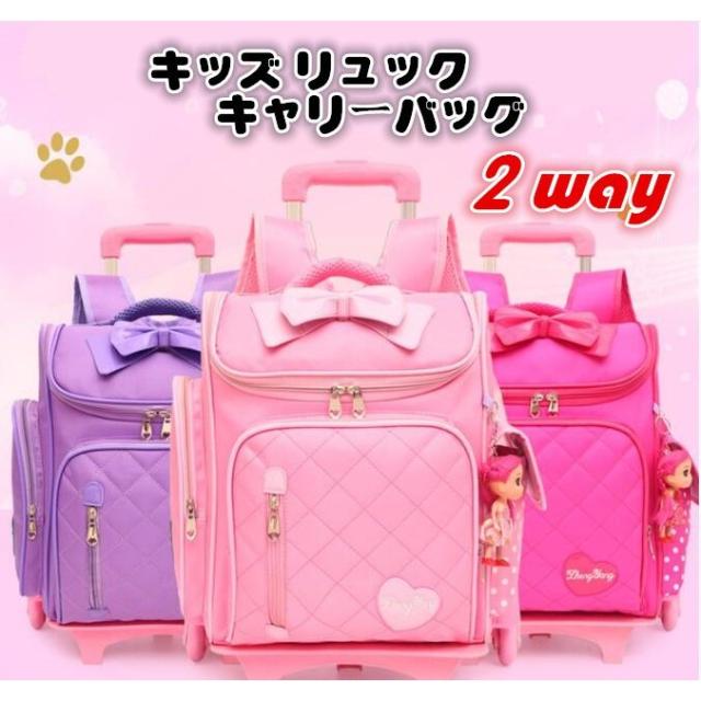 キッズ リュック キャリーバッグ 2way 機内持ち込みサイズ 2タイプ 大 キッズ リュック キャリーバッグ 2way 機内持ち込みサイズ 2タイプ 大