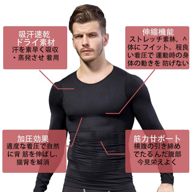 加圧シャツ メンズ 長袖 ラウンドネック スポーツシャツ 加圧インナー コンプレッションウェア ダイエットの通販はau Pay マーケット Bruna 加圧シャツ メンズ 長袖 ラウンドネック スポーツシャツ 加圧インナー コンプレッションウェア ダイエットの通販はau Pay マーケット Bruna
