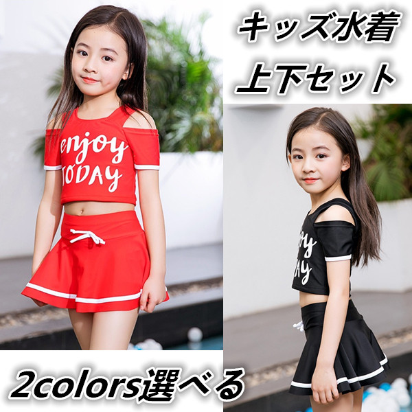 セパレート 水着 女の子 水着 子供用 みずぎ 901 セット 子供 水着 子ども水着 子供の水着 ジュニア 子供 キッズ 水着の通販はau Pay マーケット Hhcストア