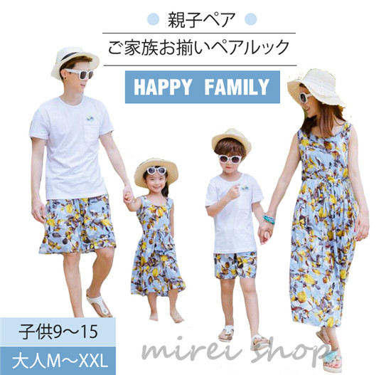 パイナップル柄 大人 親子 おそろい 901 ペアルック 母の日 Tシャツ パンツ 親子ペア ワンピース 親子コーデ 親子お揃い ギフト 父の通販はau Pay マーケット Hhcストア