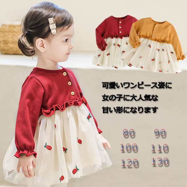 冬 ベビー ワンピース フォーマル 女の子 春 韓国子供服 キッズ インナー 子供 レッド 誕生日プレゼン 赤ちゃん 上品 秋 イエロー 可愛いの通販はau Pay マーケット アタックチャンスストア