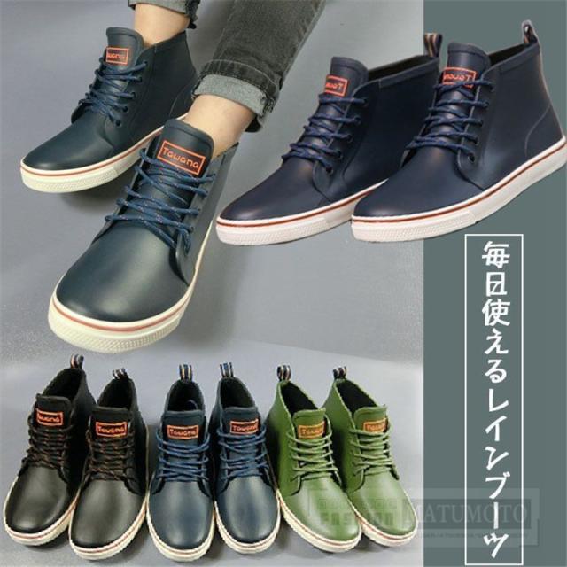 雨靴 長靴 レインシューズ メンズ 梅雨 おしゃれ 雨対策 サイドゴア 雨具 レインブーツ 通勤 防水 ファッションの通販はau Pay マーケット ぺあるっくボックス