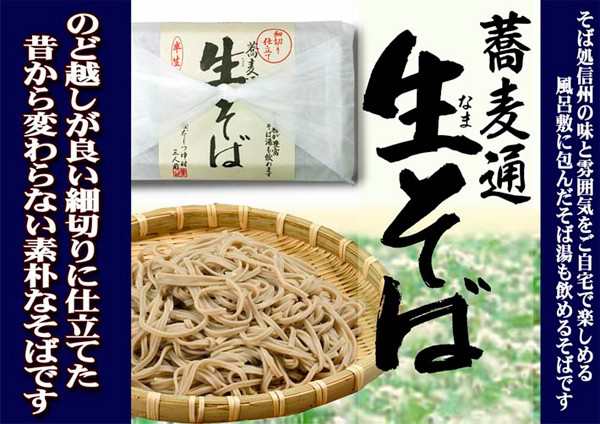 ご当地グルメ　ソバ　通販）の通販はau　お土産どんぐり長野　お蕎麦の食べくらべセット（信州長野県のお土産　信州そば　マーケット－通販サイト　信州そば　PAY　ギフト　お蕎麦　お取り寄せ　au　PAY　マーケット