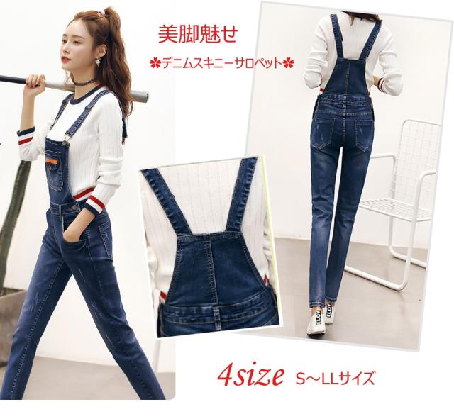 サロペットパンツ デニムスキニーサロペット レディース トレンド