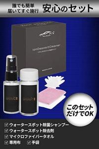 Carzoot ウォータースポット イオンデポジット除去 車 水垢 ウォータースポット除去の通販はau Pay マーケット Plusa