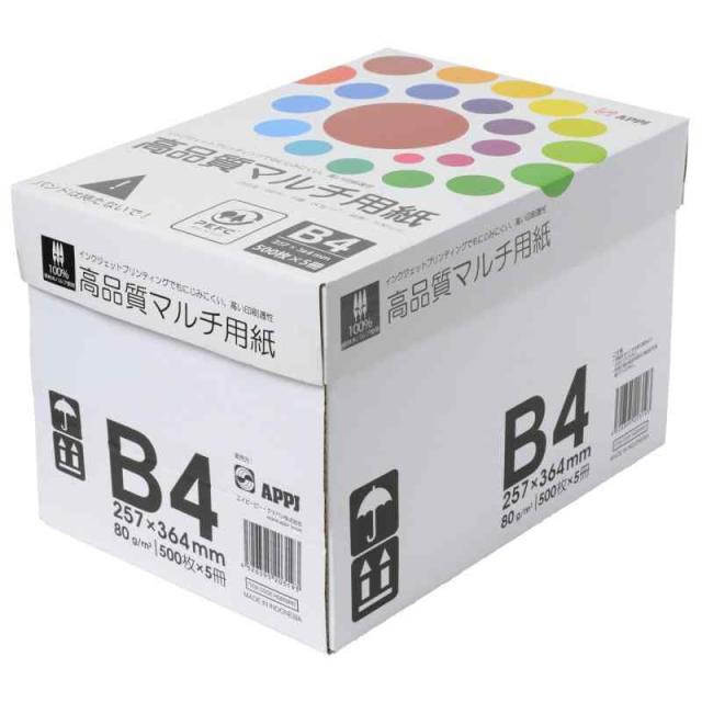 APP 高白色 コピー用紙 マルチ用紙 超高白色 白色度98% B4 紙厚0.106mm 2500枚(500枚×5冊) インクジ