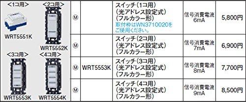 パナソニック スイッチ 3コ用 フルカラー形 光アドレス設定式 WRT5553K 5,082円
