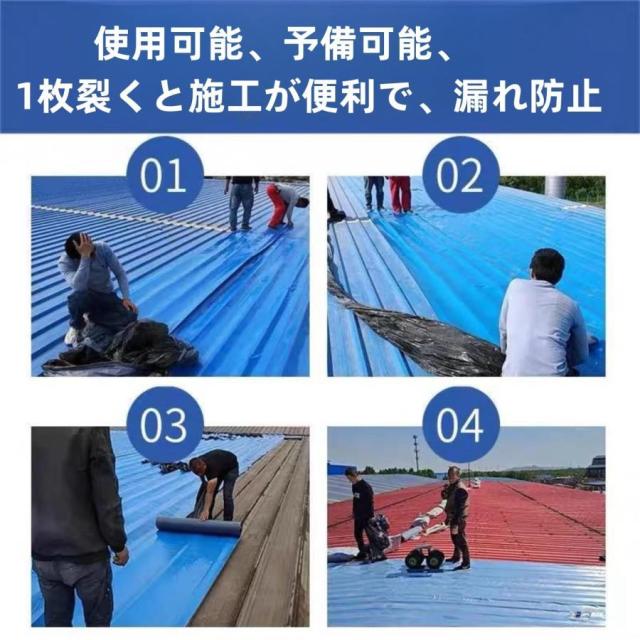 強力防水シート - ?がして貼るだけ 断熱防水 万能止水テープ 屋外?屋上?屋根使用可能幅1m×5m