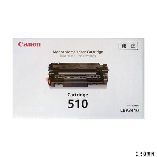 【送料無料】CANON LBP3410 用トナーカートリッジ510 0985B003 CRG-510 [並行輸入品]の通販は