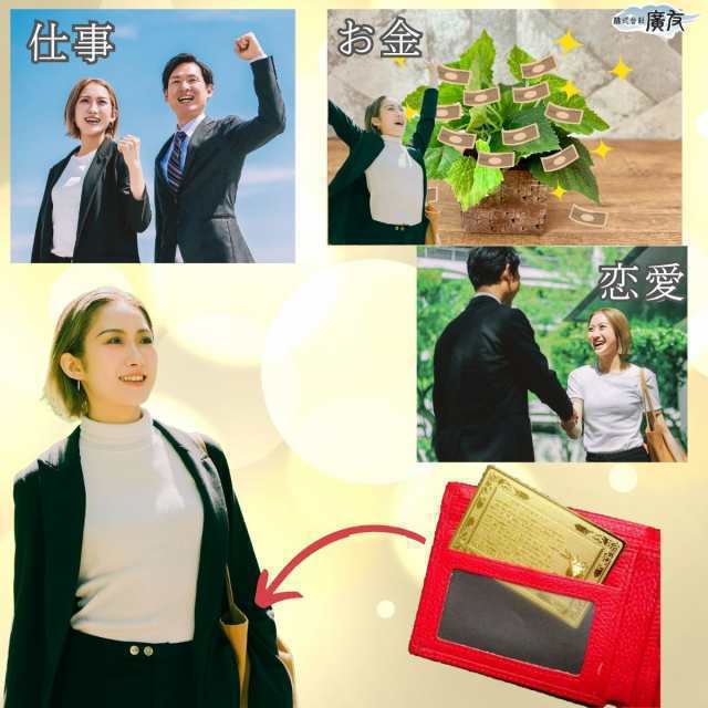 金運お守り 金運アップグッズ 金運アップ 開運カード 開運グッズ