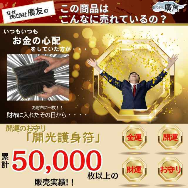 金運お守り 金運アップグッズ 金運アップ 開運カード 開運グッズ