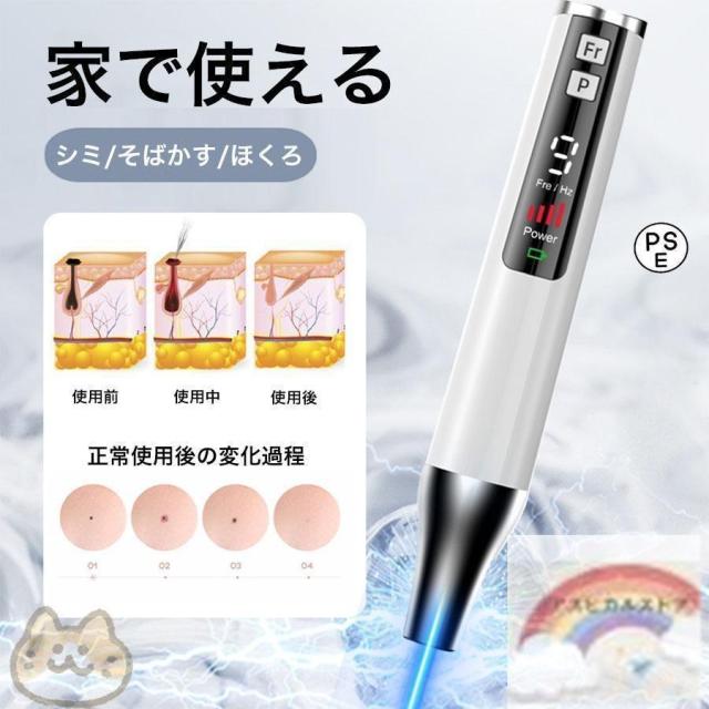 ピコレーザー 美顔器 レーザーペン シミ取り ほくろそばかす除去 シミ 斑 青色レーザー 赤色レーザー 美容機器 レーザー そばかす ピコ秒レーザー 母の 2025