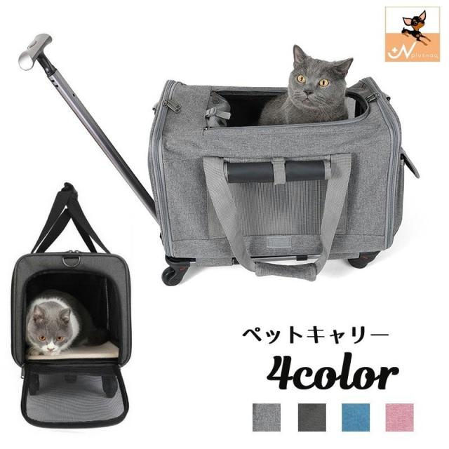 ペットキャリーカート キャリーバッグ キャスター付き ボストンバッグ型 ペットグッズ ペット用品 猫 犬 スクエア コロ付き 旅の通販は