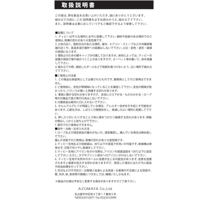 テント ティピー キッズ 子供用 オシャレ おしゃピク おしゃれなピクニック 簡単 持ち運び 室内 秘密基地 プレイハウスの通販は