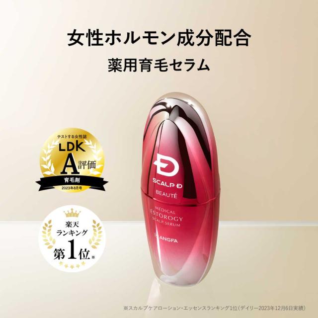 薬用 スカルプ シャンプー＆薬用 トリートメント パック&女性用育毛剤