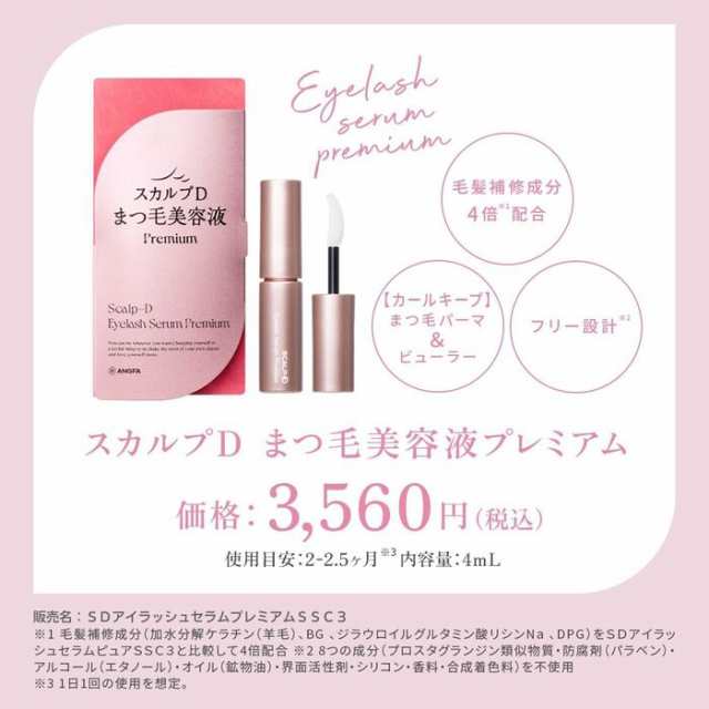 きーぷっぷプレミアム　まつ毛美容液 5本セット　値下げ まつ毛 美容液 MATSUGE OMOI アイラッシュセラム プレミアム