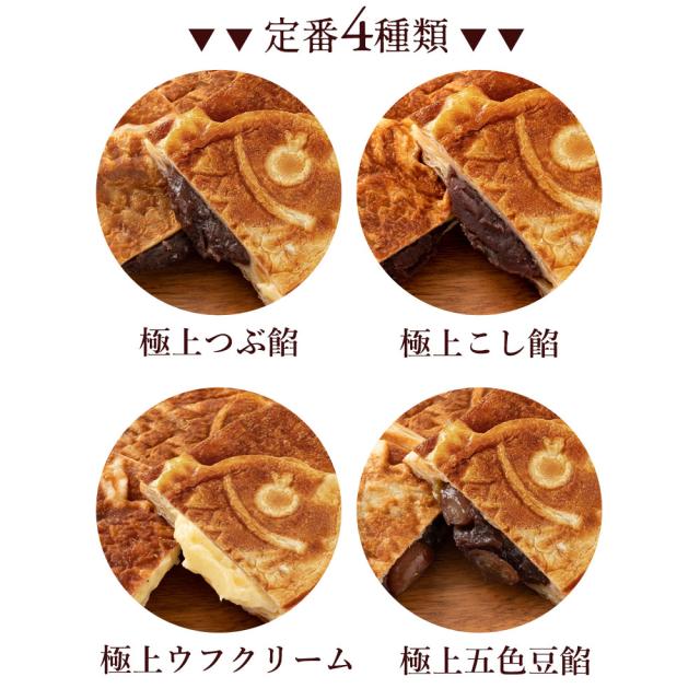 たい焼き 和菓子 クロワッサン たいやき 選べる 20匹 ファビュラス