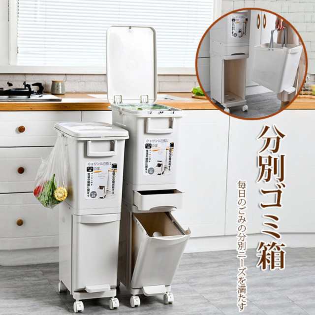 ゴミ箱 分別ごみ箱 3段 資源ゴミ 29L/32L選べる 別ワゴン 分別ごみ箱 スリム キッチン 分別 隙間 省スペース 新生活応援の通販は 5,873円