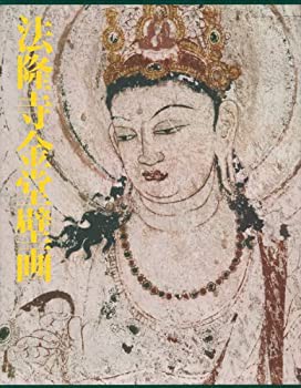 尊経閣古文書纂 社寺文書 4』(八木書店) - 著者：前田育徳会尊経