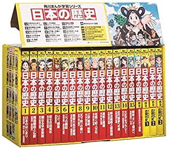 角川まんが学習シリーズ 日本の歴史 全15巻+別巻4冊セット(未