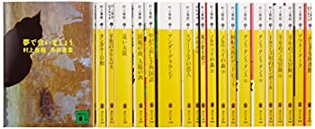 村上春樹2016年文庫セット (講談社文庫)(未使用 未開封の中古品)