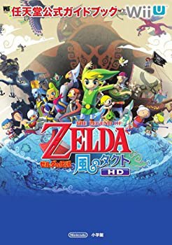 ゼルダの伝説 風のタクト HD: 任天堂公式ガイドブック (ワンダーライフスペ(中古品)の通販は
