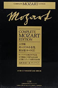 お見舞い モーツァルト全集 (14) 未開封の中古品) オペラ4(未使用 クラシック