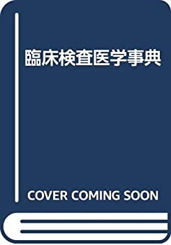 Practical 基礎生物学 Vol.1 細胞学編 PRACTICAL 基礎生物学 VoL.1細胞 【