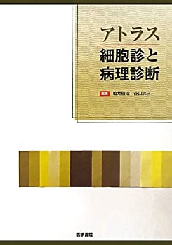 【中古】 軽井沢・芦屋殺人事件/中央公論新社/斎藤栄 中古】 軽井沢・芦屋殺人事件 （中公文庫） / 斎藤 栄 / 中央