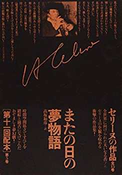 株式投資最強のサバイバル理論　小幡積 株式投資 最強のサバイバル理論 （Yosensha Paperbacks） / 株式投資