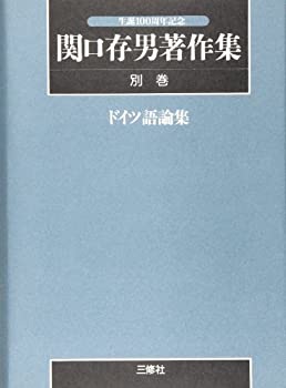 中古本】芳年 : 平凡社創業100周年記念出版 中古本】芳年 : 平凡