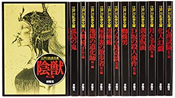 【中古】江戸川乱歩文庫13巻セット【オリジナル手ぬぐいつき】 江戸川乱歩文庫13巻セット【オリジナル手ぬぐいつき】(中古品) 【公式