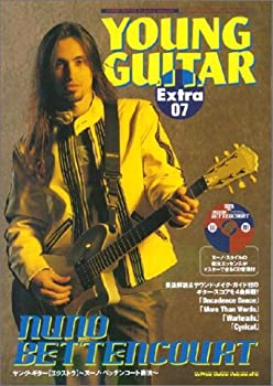 ヤングギター[エクストラ]07 ヌーノベッテンコート奏法 (ヤング・ギター「 (中古品)の通販は