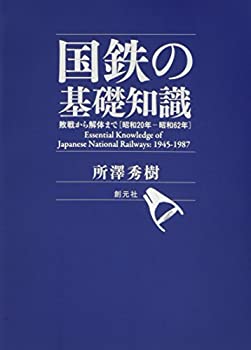 書籍]/鍼灸師・柔道整復師のための局所解剖カラーアトラス/北村清一郎