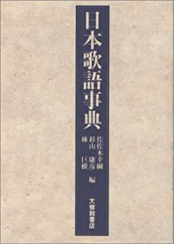 書籍]/落語登場人物事典/矢野誠一/編/NEOBK-2200933 Amazon.co