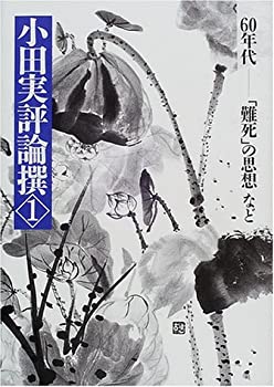 単行本】 横井香平 / 専門医のための呼吸器外科の要点と盲点 2