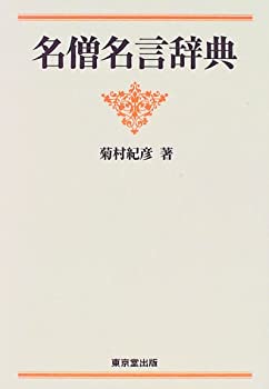 ティム・ダウリー 地図で見るキリスト教の歴史 Book
