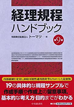 ファッション特集 熱力学 (1971年)(中古品) 和書
