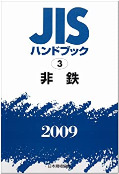 日本ロボット戦争記1939‐1945(中古品)