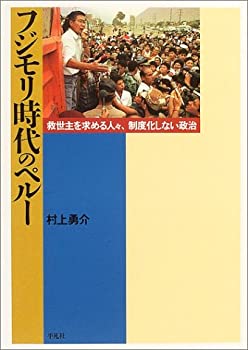 【中古】 薫桜の記 日本人よ凛とあれ/文芸社/花柳廸薫 中古】 薫桜の記 日本人よ凛とあれ / 花柳 廸薫 / 文芸社