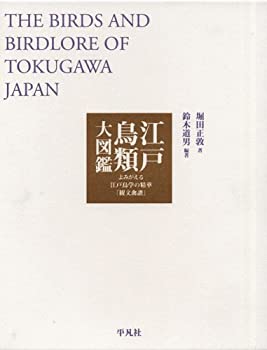 平曲譜本による近世京都アクセントの史的研究   /早稲田大学出版部/上野和昭（単行本） 全集・双書】 上野和昭 / 平曲譜本による近世京都アクセントの史