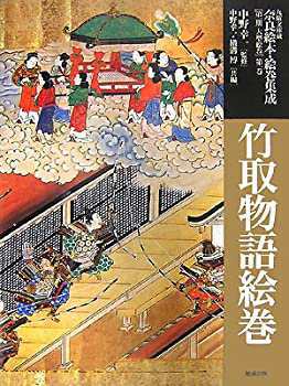 尾佐竹猛著作集 第13巻/ゆまに書房/尾佐竹猛（単行本）