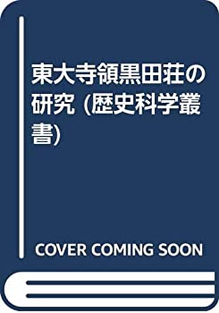 中古】 発病のシグナル92 早期診断のために/講談社/池田義雄