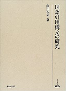 【中古】 むかい風 １/秋田書店/伊集院静 中古】 むかい風 1/秋田書店/伊集院静