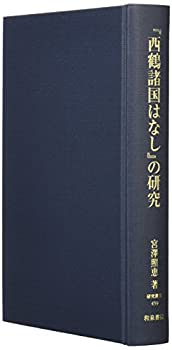 新カトリック大事典〈第3巻〉(未使用 未開封の中古品)