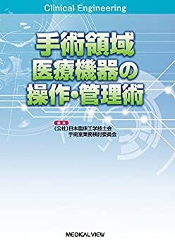 もう断らない！椎間板ヘルニア実践法 細谷隆広 もう断らない！椎間板